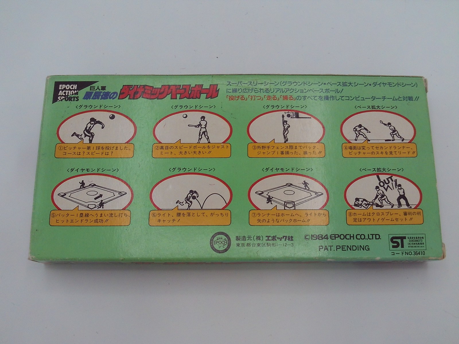 Dynamic Baseball