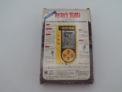 Hysteric Mama (yellow version)