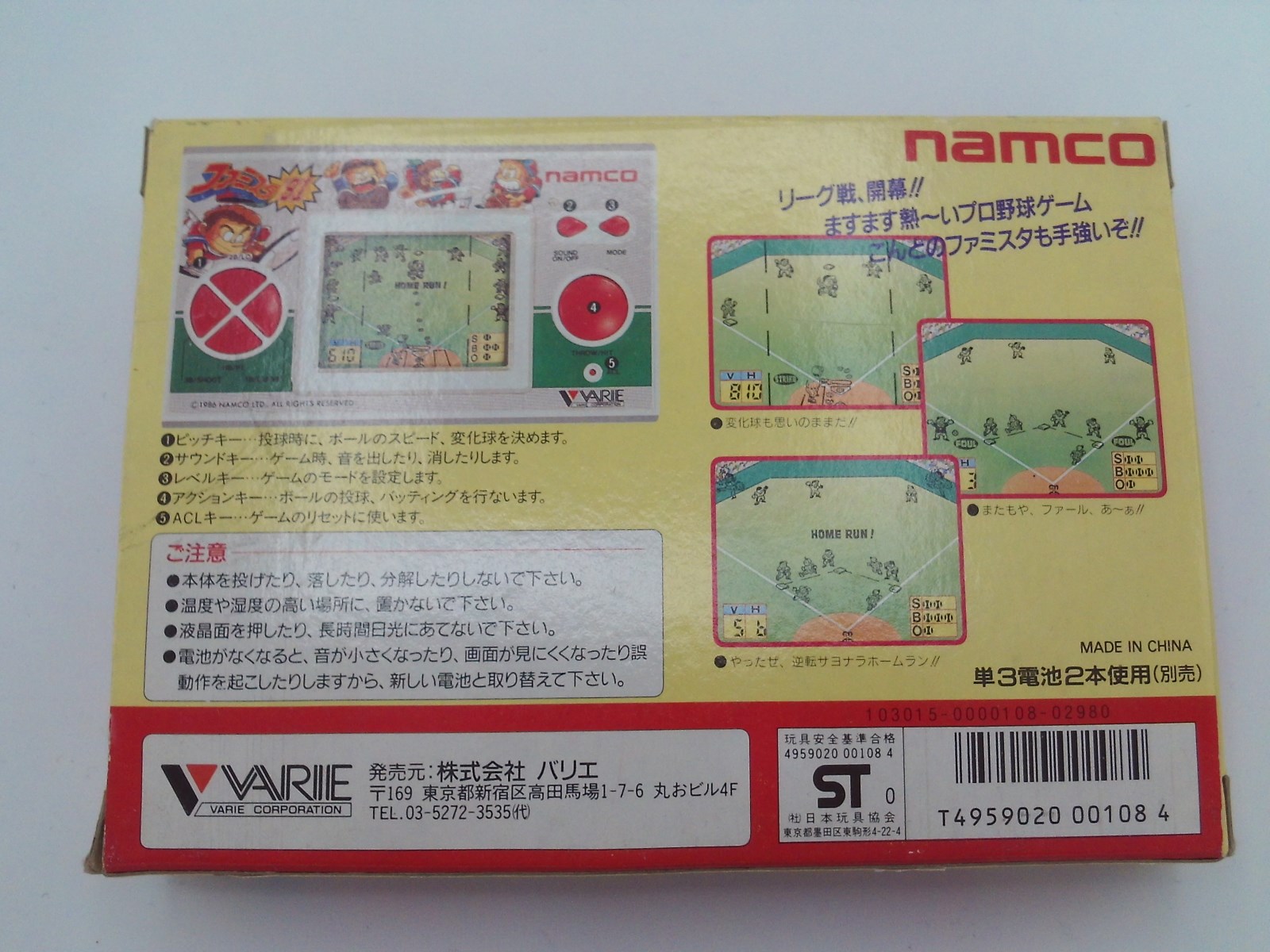 Baseball '91