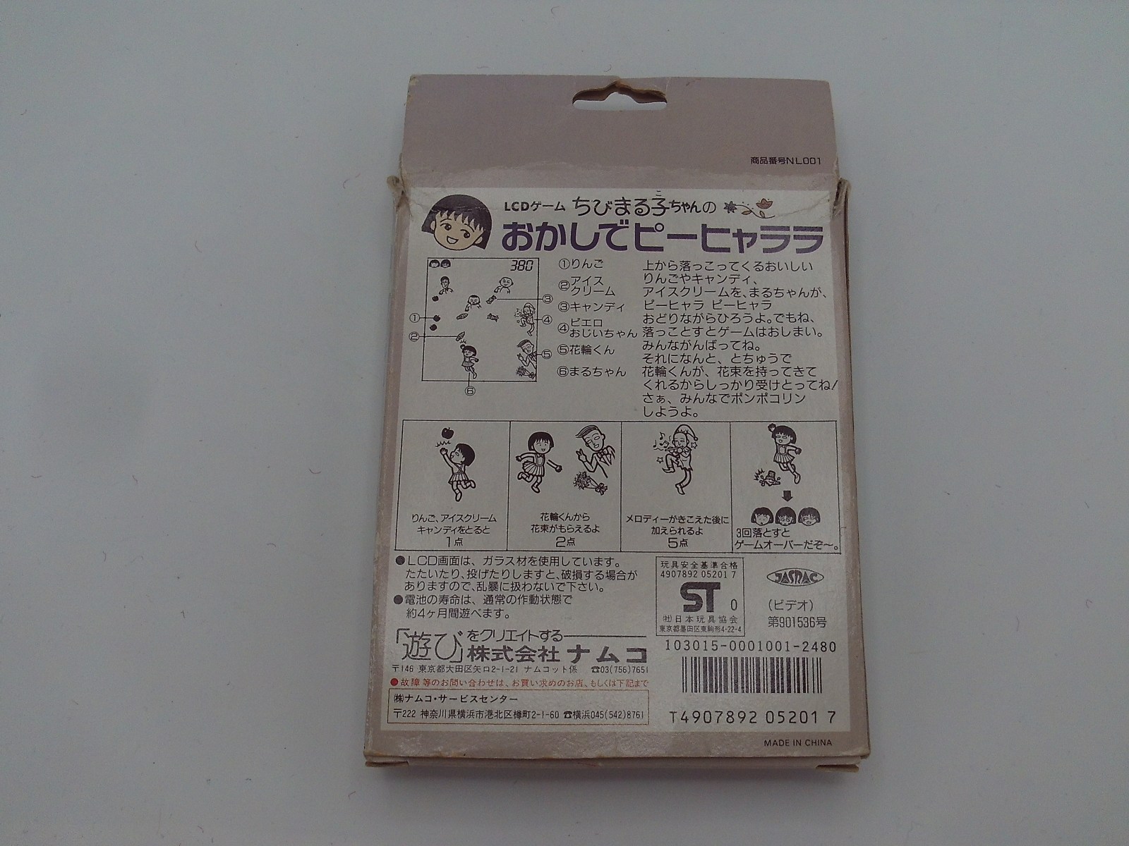 Chibimaruko