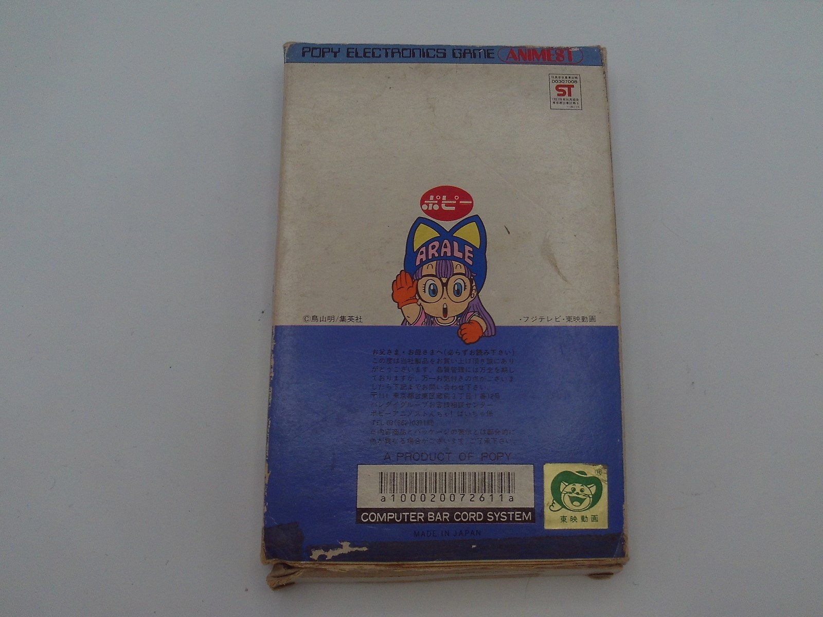 Dr. Slump Arale Part III: Ncha! Bycha (black/white)