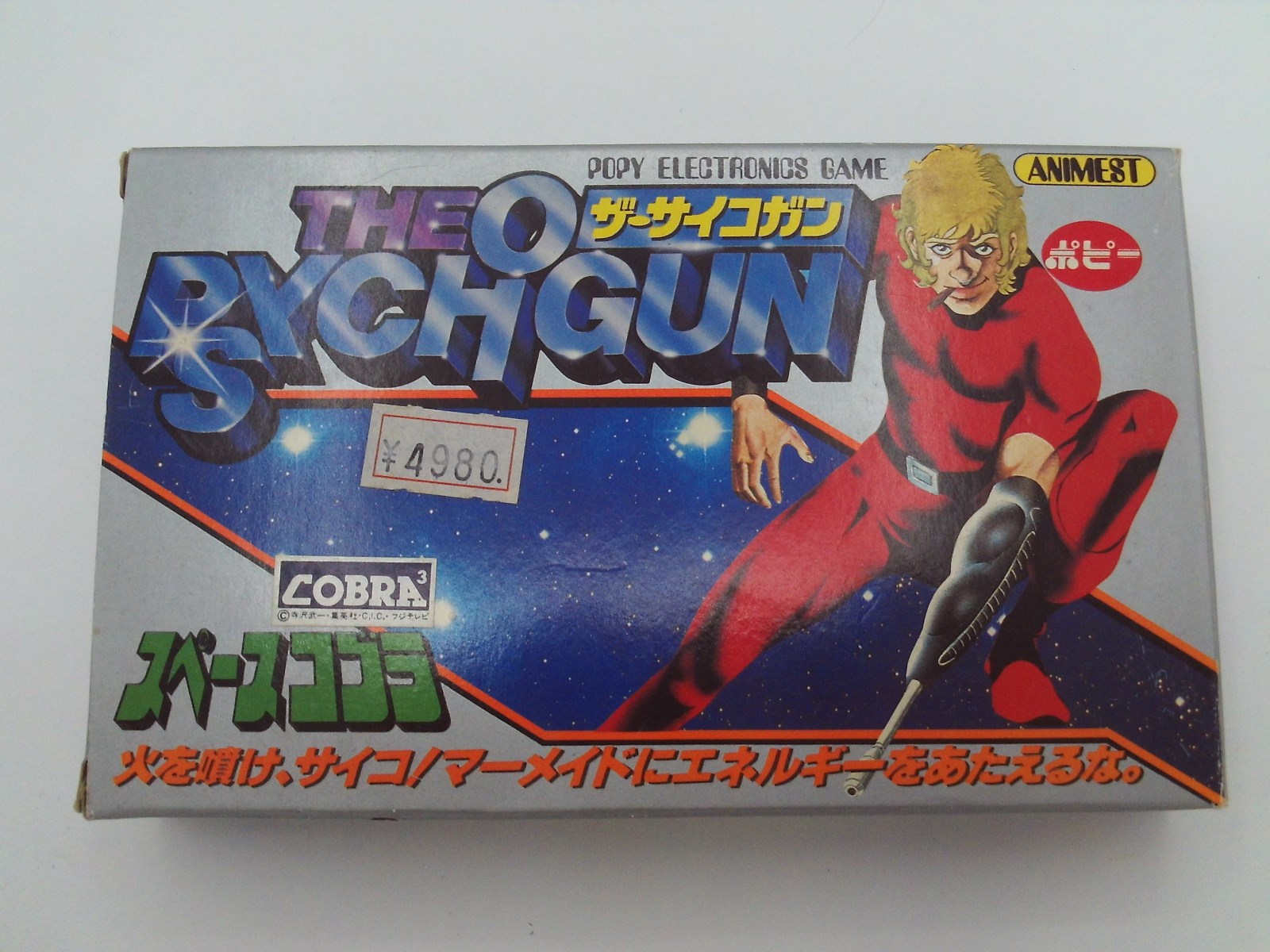 The Psychogun