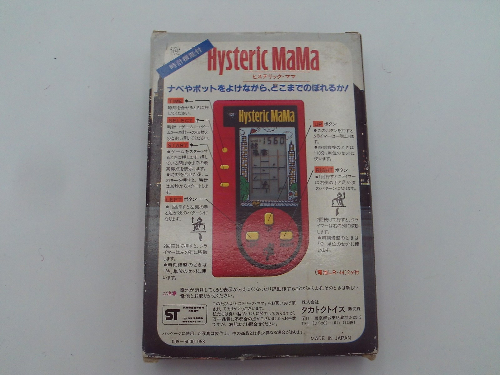Hysteric Mama (red version)