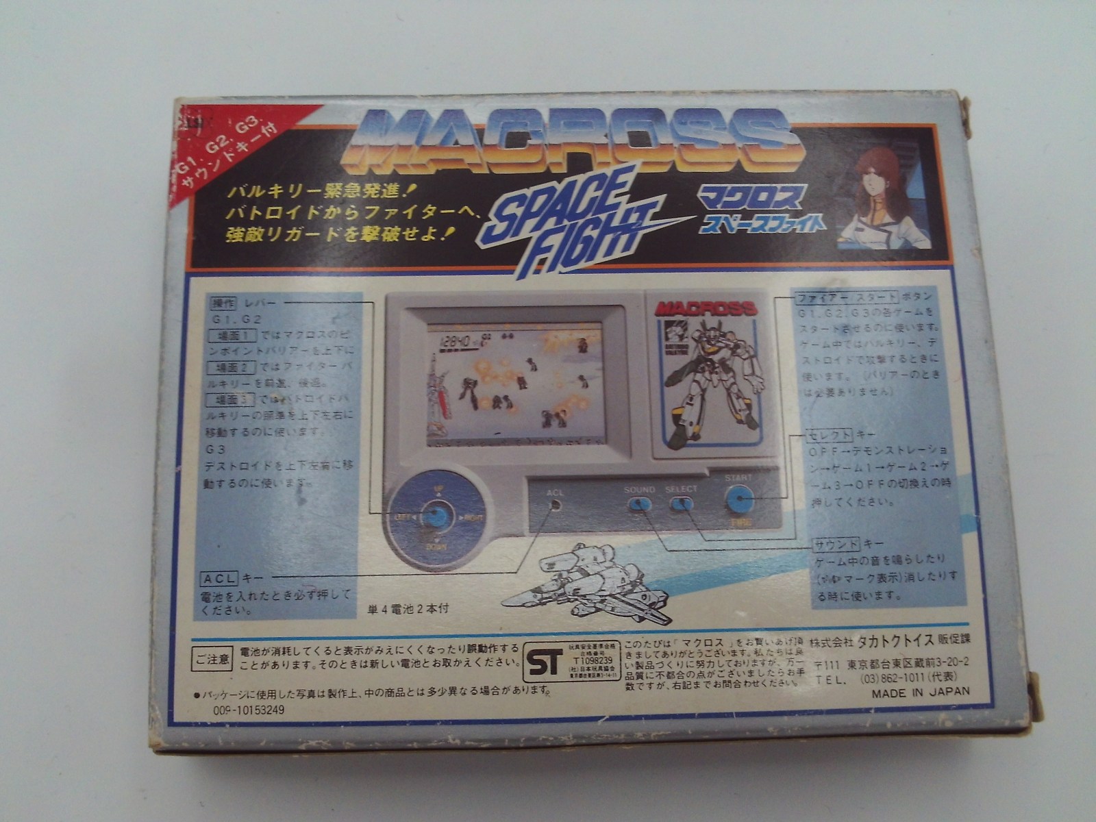 Macross Space Flight