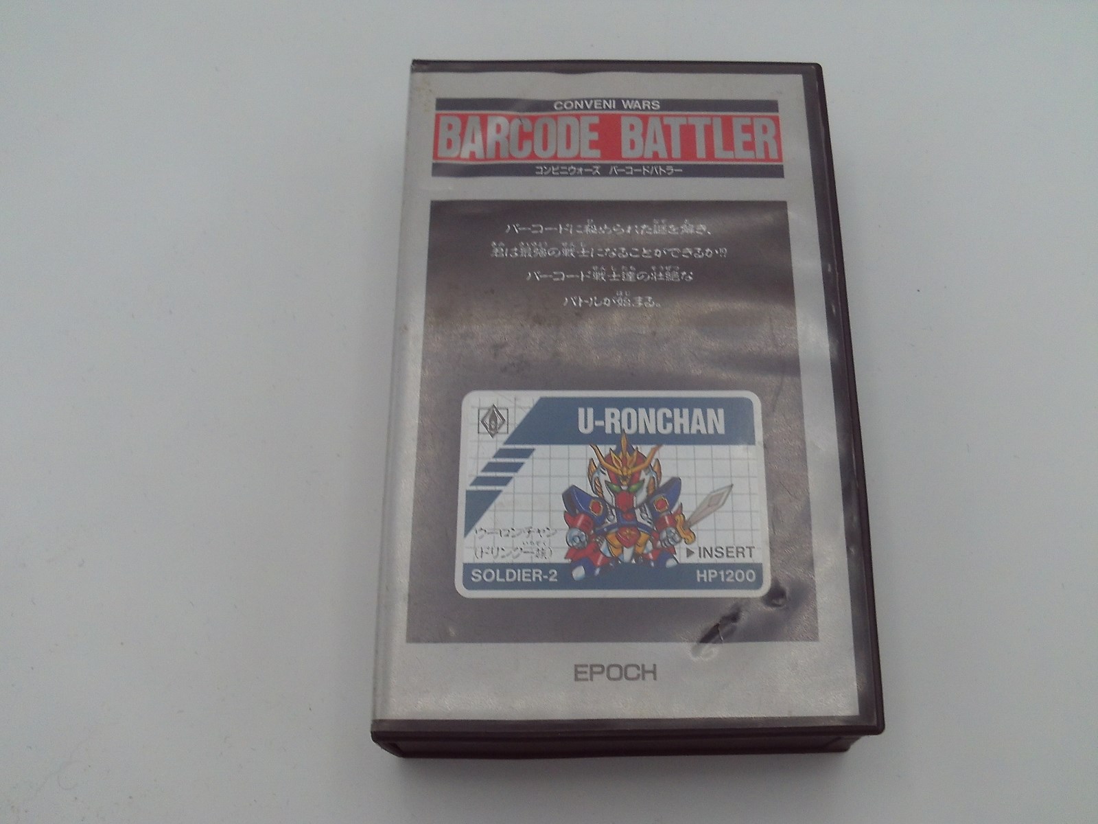 Barcode Battler