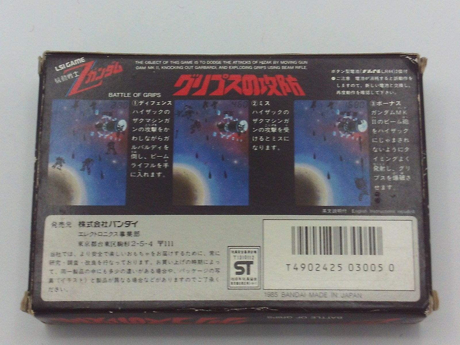 Mobile Suit Z Gundam