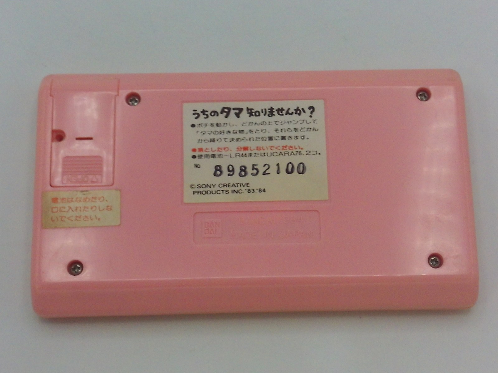 Do You know Our Tama? (version 3 pink)