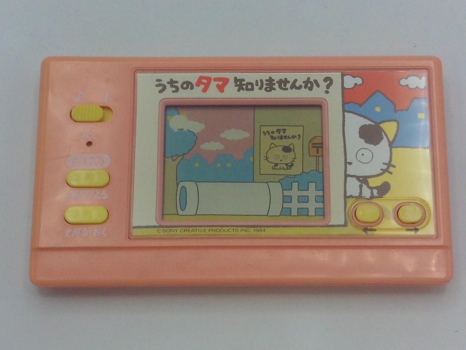 Do You know Our Tama? (version 3 pink)