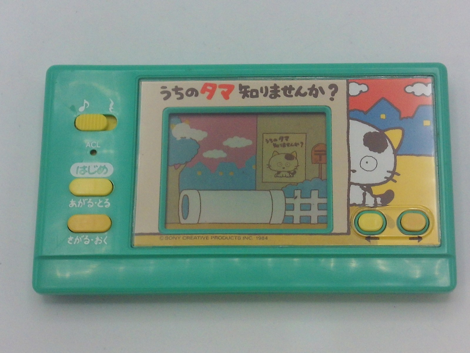 Do You know Our Tama? (version 3 green)