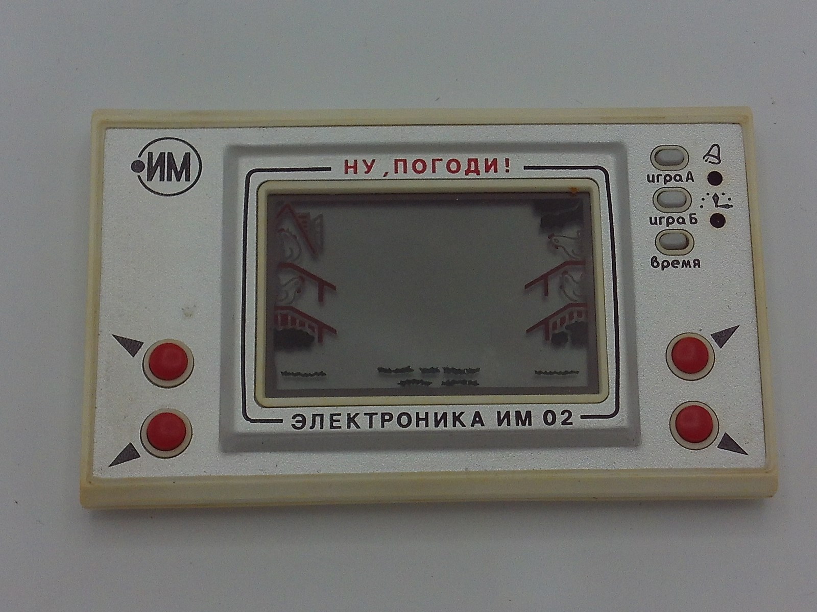 Nu, pogodi! (white version)