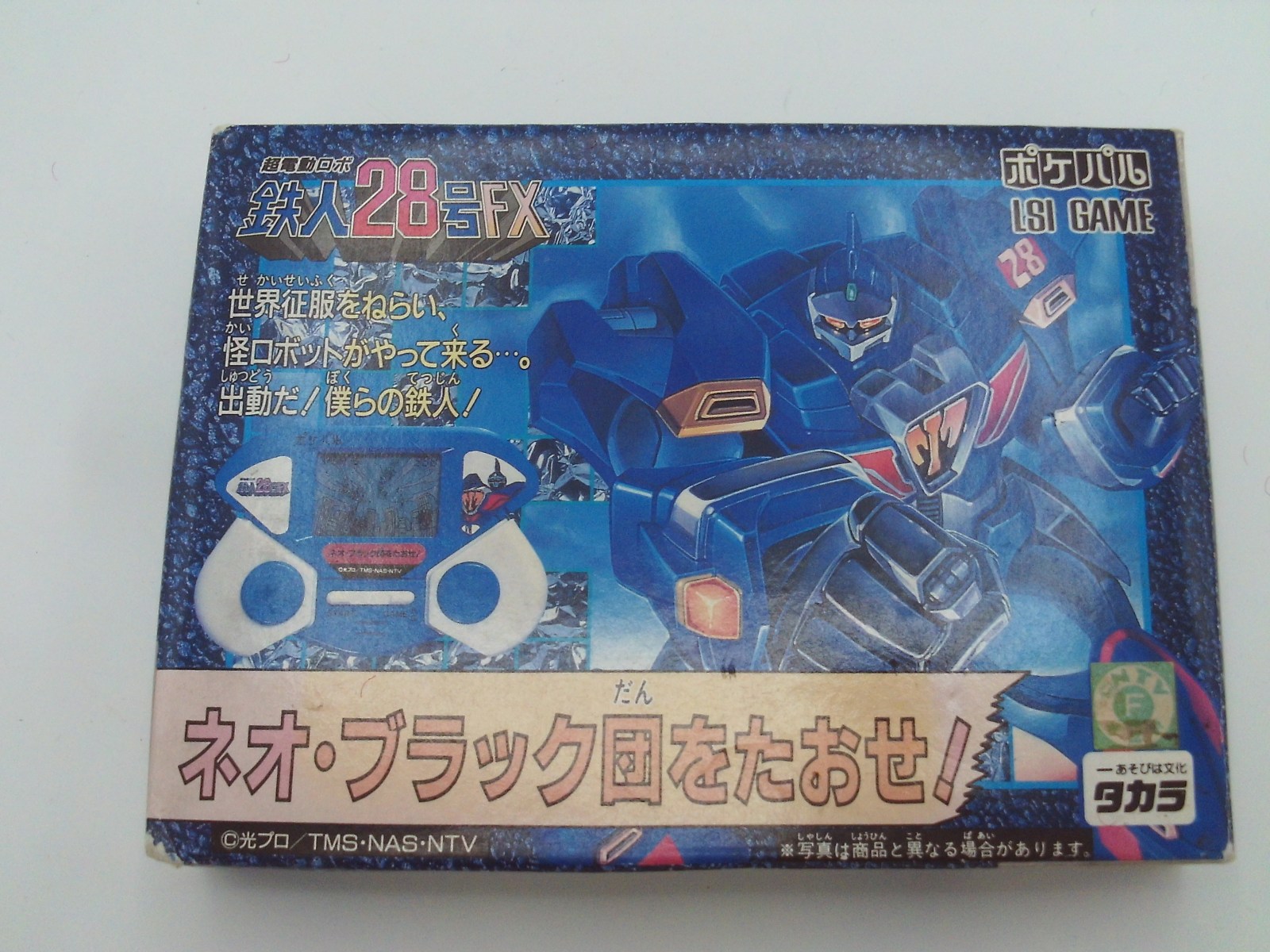 PokePal Tetsujin 28 FX Neo Black Team