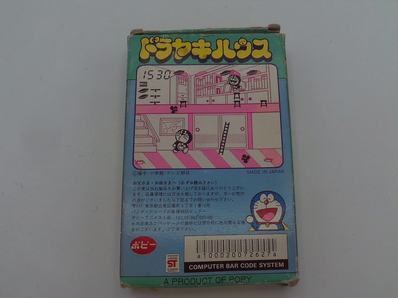 Doraemon Dorayaki House (version 2)
