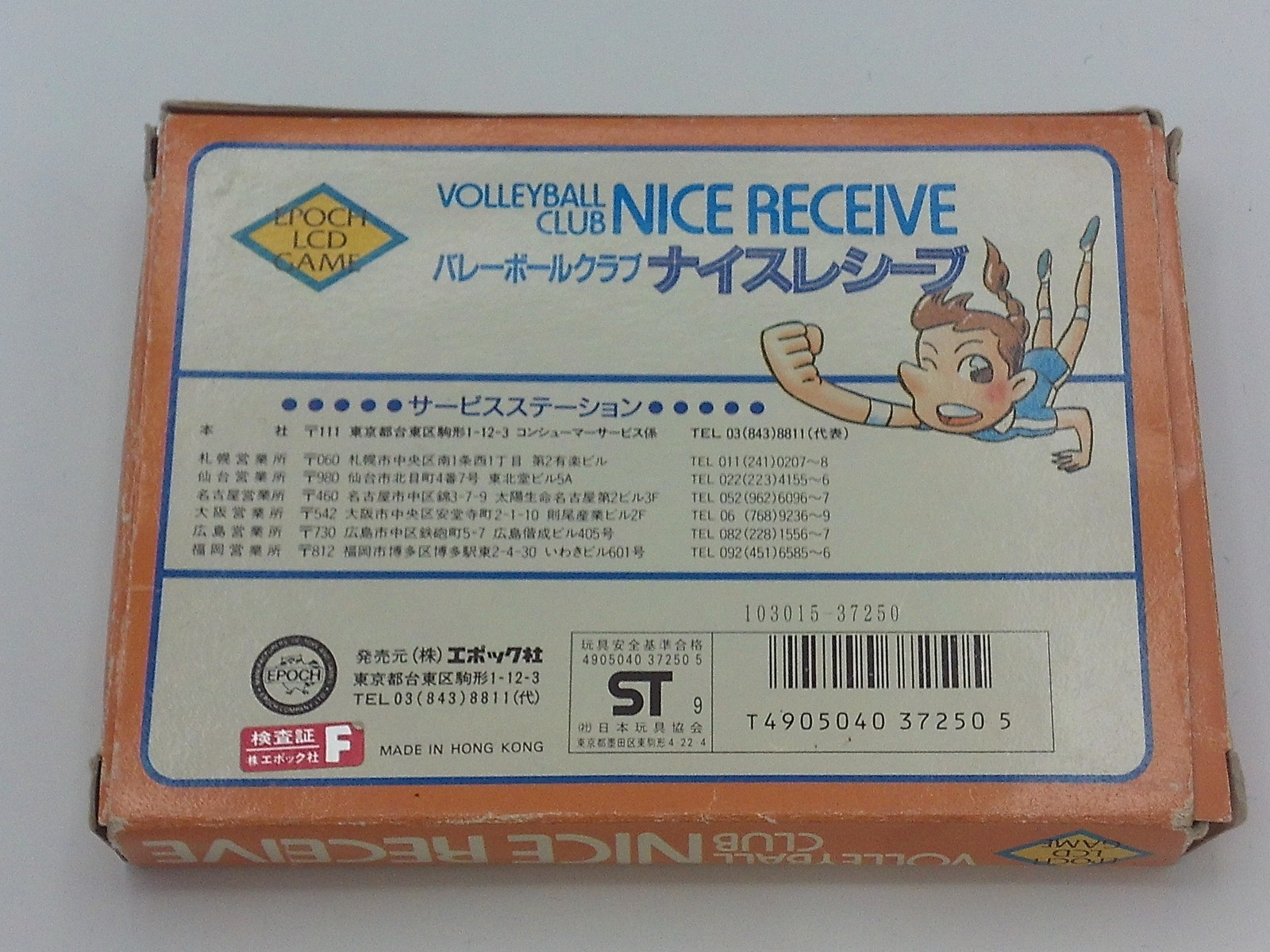 Volleyball Club - Nice Receive