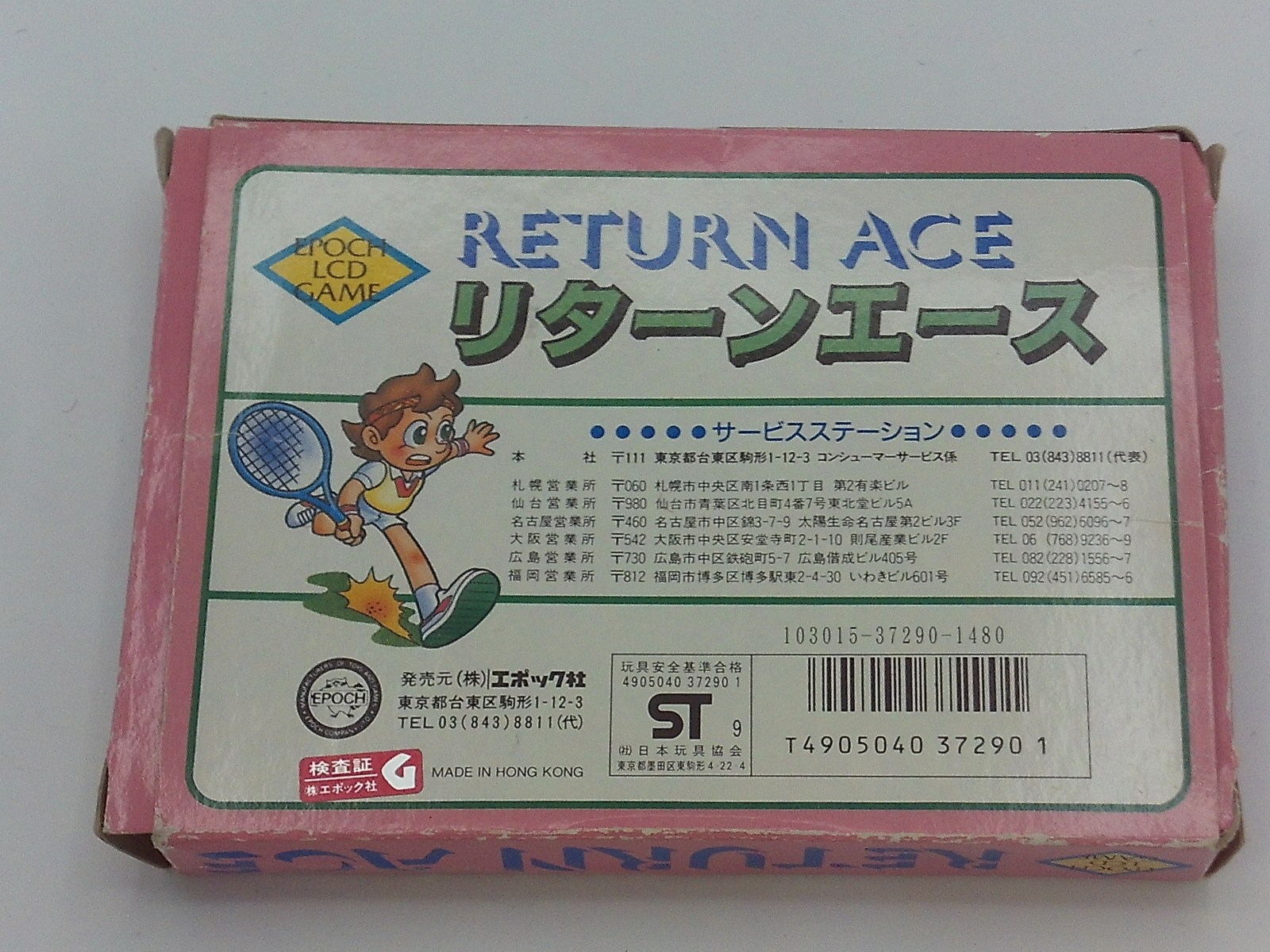 Return Ace