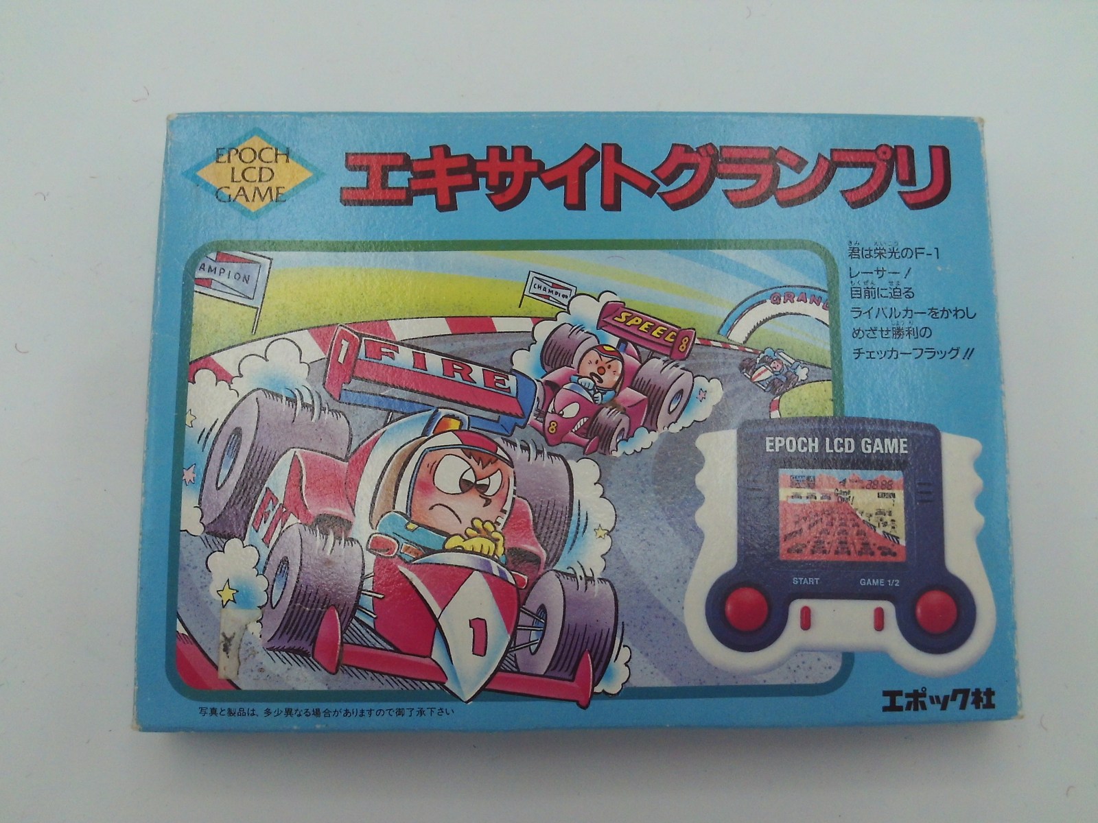 Excite Grand Prix