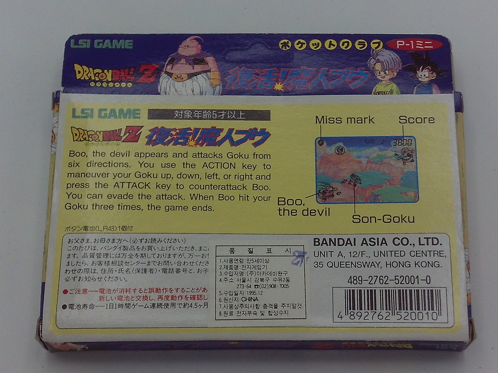 Dragon Ball Z – Fukkatsu! Majin Buu