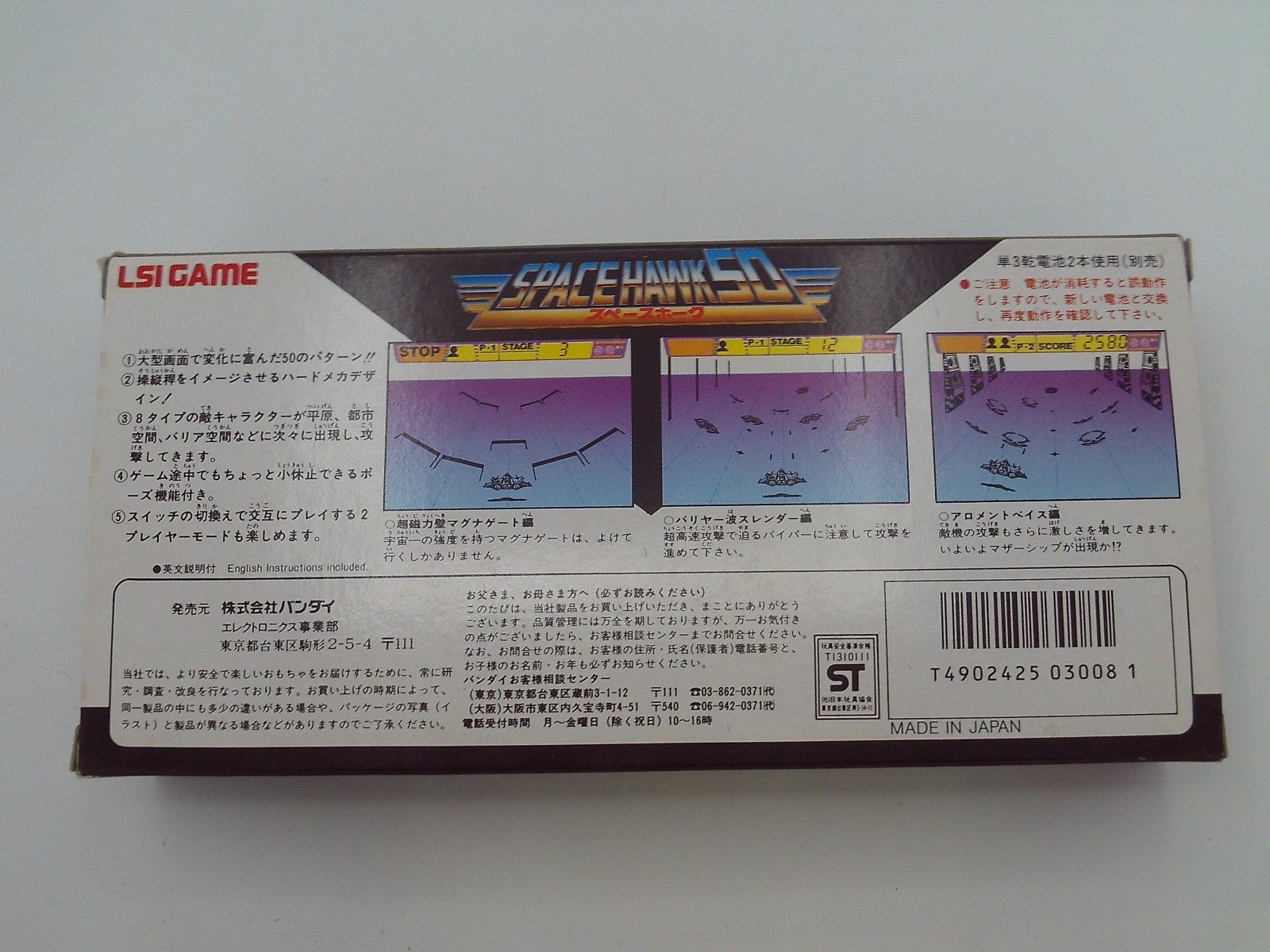Space Hawk 50