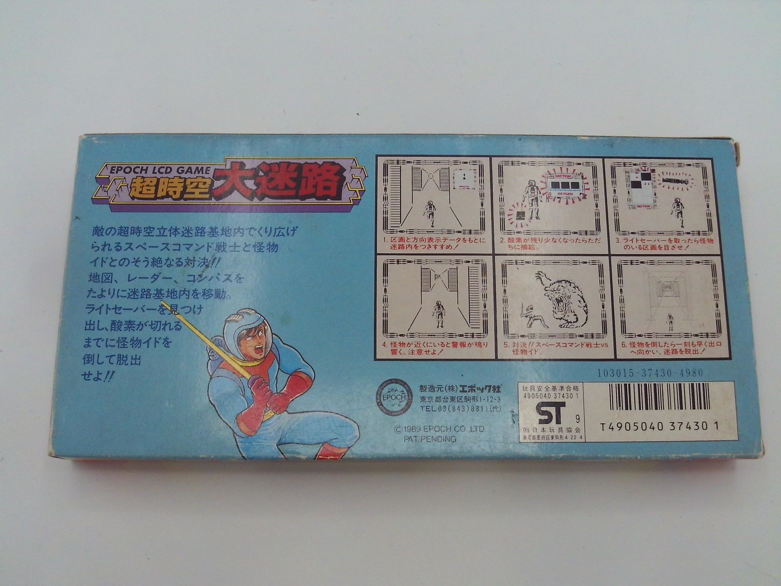Chou Jikuu - Daimeiro (Big Maze)
