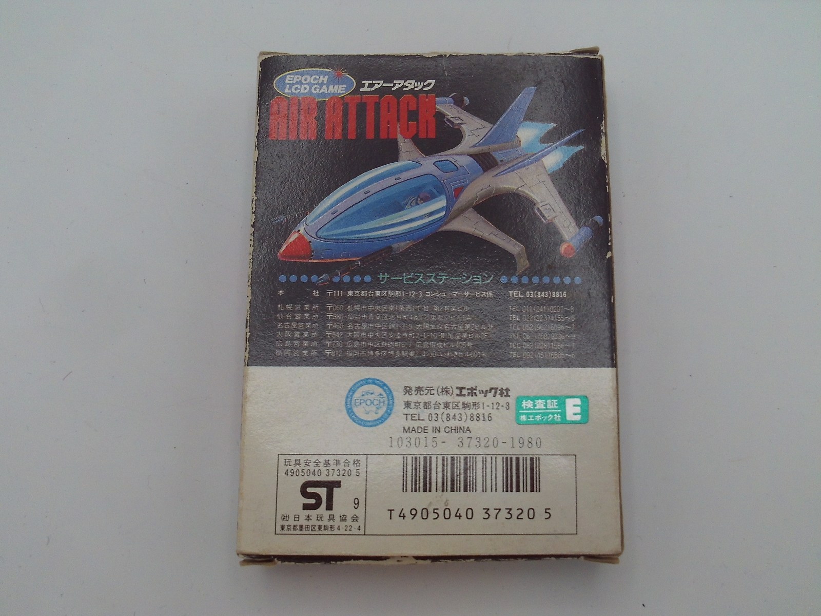 Air Attack