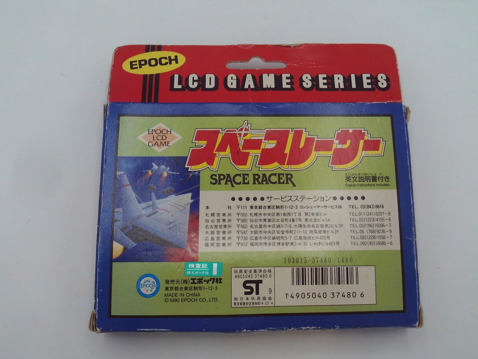 Space Racer