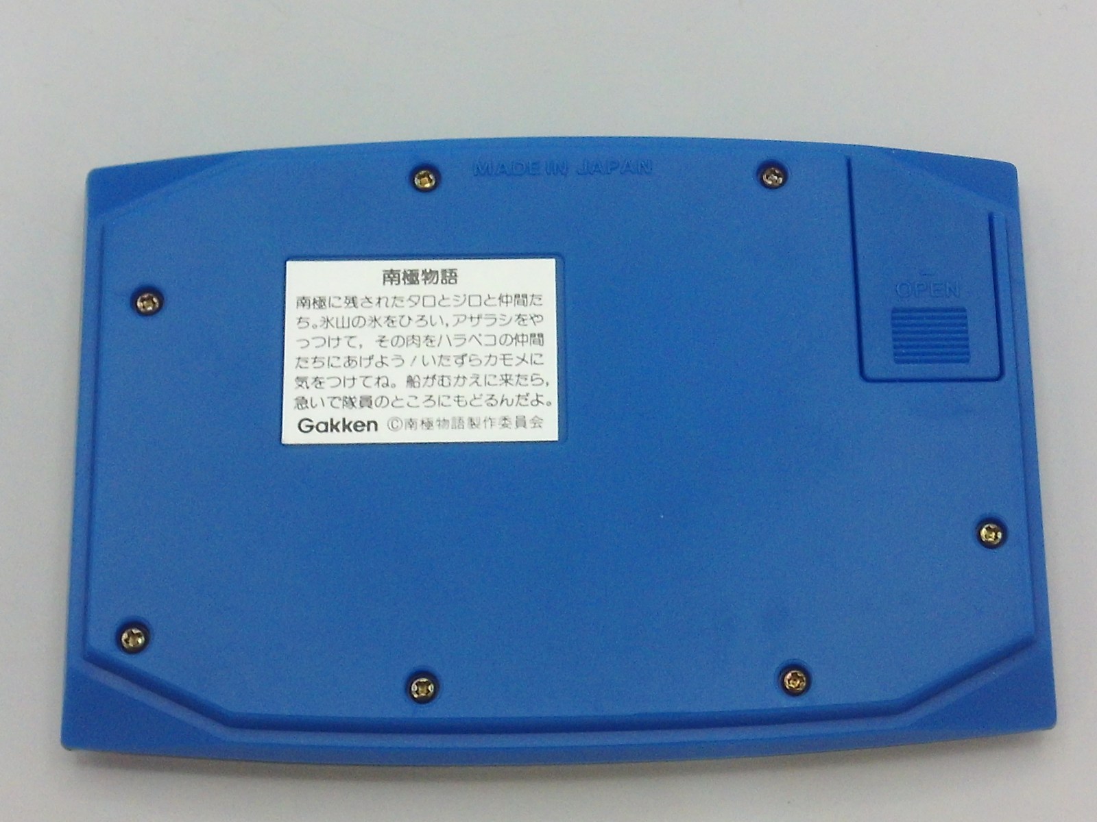 Nankyoku Monogatari