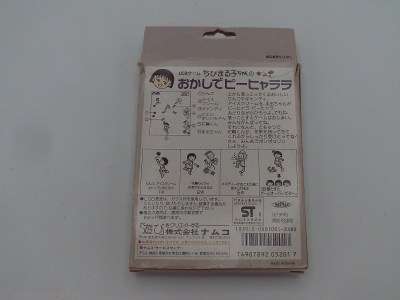Chibimaruko