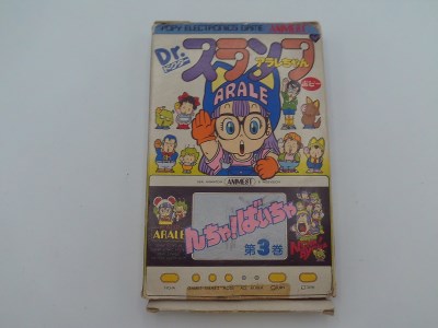 Dr. Slump Arale Part III: Ncha! Bycha (black/white)