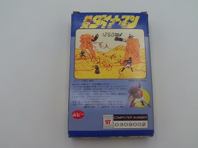 Bakuhatsu Dynaman