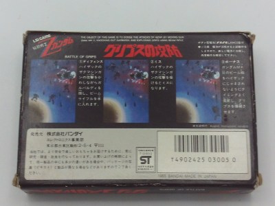 Mobile Suit Z Gundam