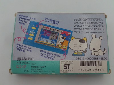 Do You know Our Tama? (version 3 pink)