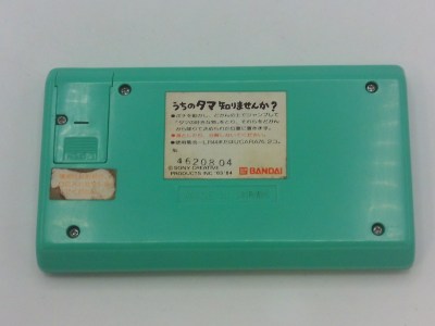 Do You know Our Tama? (version 3 green)