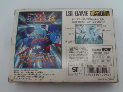 PokePal Tetsujin 28 FX Neo Black Team
