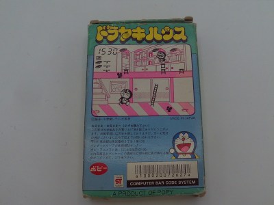 Doraemon Dorayaki House (version 2)