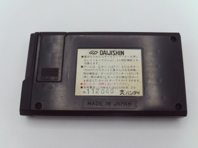 Daijishin