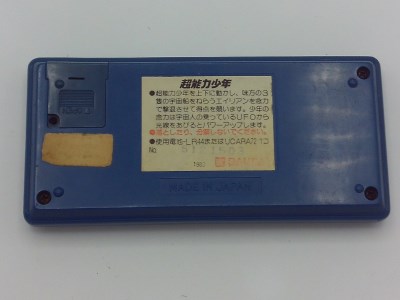 Super Boy (japanese title)