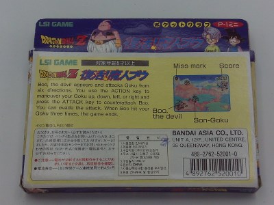 Dragon Ball Z – Fukkatsu! Majin Buu