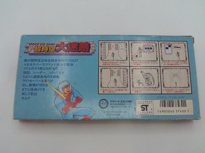 Chou Jikuu - Daimeiro (Big Maze)